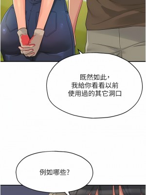 洞洞雜貨店 40-41話_41_11
