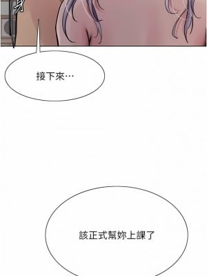 色輪眼 56-57話_56_06