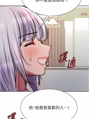 色輪眼 56-57話_57_11