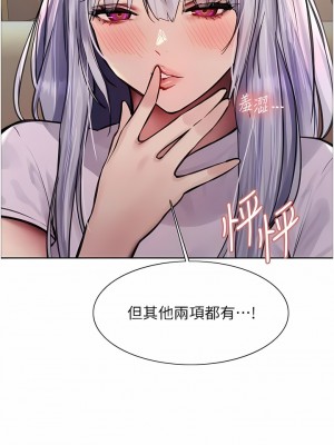 色輪眼 56-57話_57_12