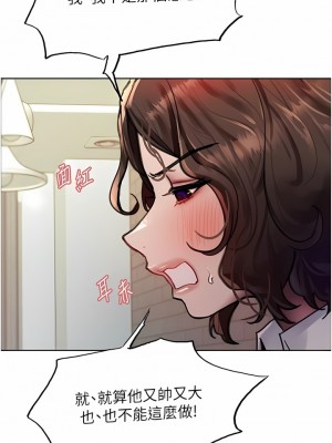 色輪眼 56-57話_57_13