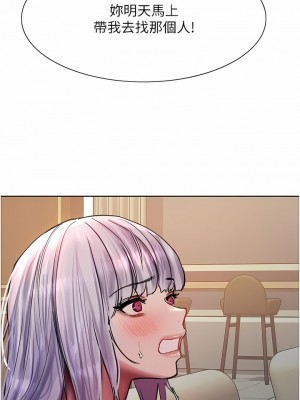 色輪眼 56-57話_57_14
