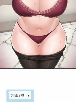 社團學姊 131-132話_131_15