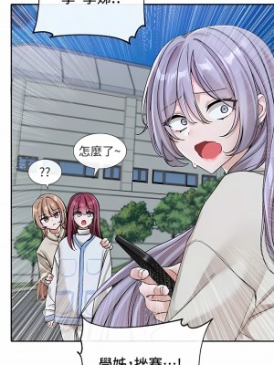 社團學姊 131-132話_132_08