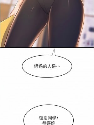 舞蹈系學姊們 71-72話_71_03