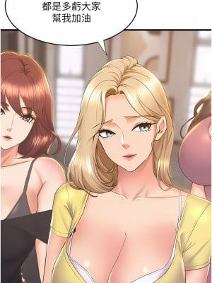 舞蹈系學姊們 71-72話_71_05