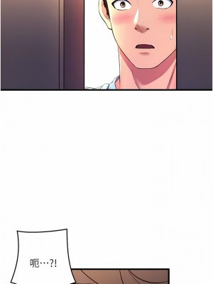 舞蹈系學姊們 71-72話_72_10