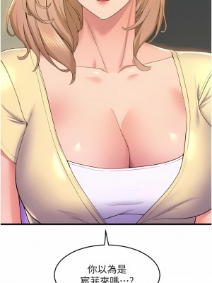 舞蹈系學姊們 71-72話_72_11