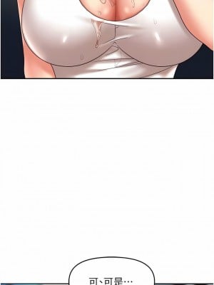 職場陷阱 37-38話_37_08