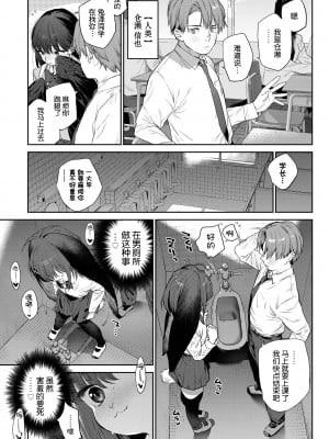 [みぞね] 発情人外日誌 1ページ目 (COMIC BAVEL 2023年8月号) [Kirin个人汉化] [無修正] [DL版]_005