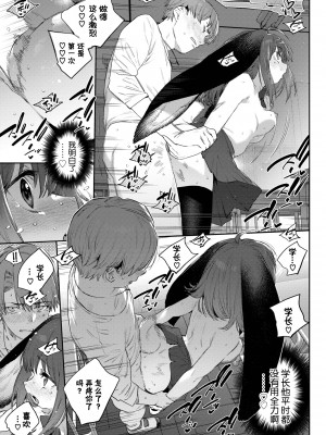 [みぞね] 発情人外日誌 1ページ目 (COMIC BAVEL 2023年8月号) [Kirin个人汉化] [無修正] [DL版]_025