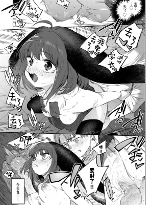 [みぞね] 発情人外日誌 1ページ目 (COMIC BAVEL 2023年8月号) [Kirin个人汉化] [無修正] [DL版]_029