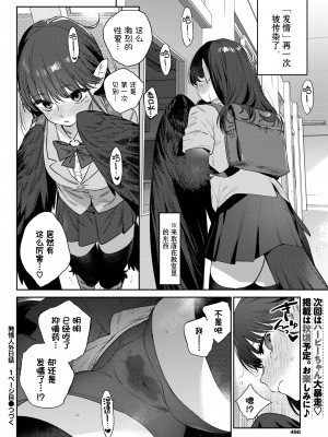[みぞね] 発情人外日誌 1ページ目 (COMIC BAVEL 2023年8月号) [Kirin个人汉化] [無修正] [DL版]_034