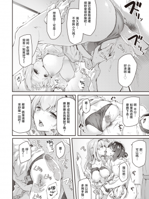 [松河] 逆デリヘルはじめました♡ (COMIC 快楽天 2020年2月号) [暴碧汉化组] [無修正] [DL版]_UBZD-315u_08