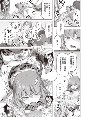 [松河] 逆デリヘルはじめました♡ (COMIC 快楽天 2020年2月号) [暴碧汉化组] [無修正] [DL版]_UBZD-315u_25
