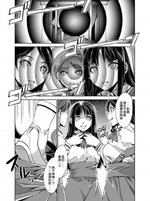 [ありすの宝箱 (水龍敬)] MC学園 一時限目 [中国语] [無修正] [DL版]_MC011