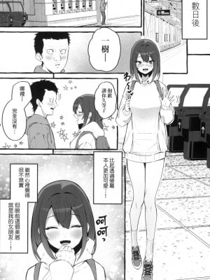 [風的工房][フグタ家] ＃純愛カノジョ ＃純愛巨乳女友_風的工房018