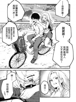 [風的工房][フグタ家] ＃純愛カノジョ ＃純愛巨乳女友_風的工房065
