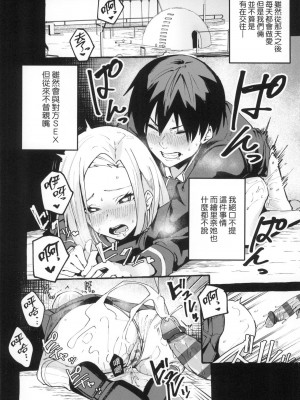 [風的工房][フグタ家] ＃純愛カノジョ ＃純愛巨乳女友_風的工房078