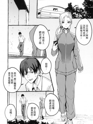 [風的工房][フグタ家] ＃純愛カノジョ ＃純愛巨乳女友_風的工房082