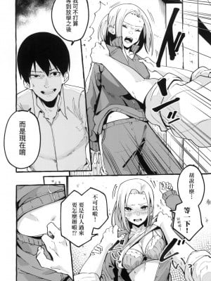 [風的工房][フグタ家] ＃純愛カノジョ ＃純愛巨乳女友_風的工房086