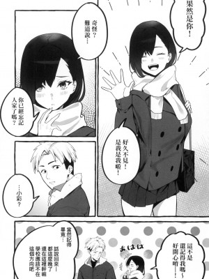 [風的工房][フグタ家] ＃純愛カノジョ ＃純愛巨乳女友_風的工房150