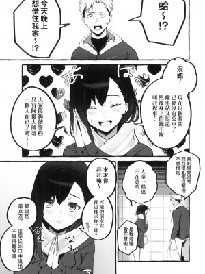 [風的工房][フグタ家] ＃純愛カノジョ ＃純愛巨乳女友_風的工房153