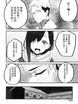 [風的工房][フグタ家] ＃純愛カノジョ ＃純愛巨乳女友_風的工房154