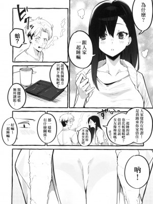 [風的工房][フグタ家] ＃純愛カノジョ ＃純愛巨乳女友_風的工房156
