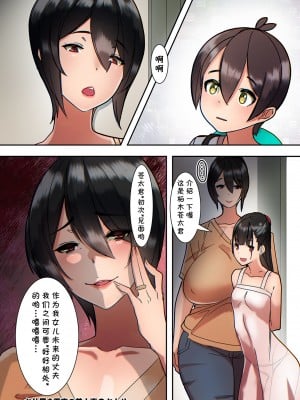 [UC] お仕置き電車の美人妻 (ママハメ!) [cqxl自己汉化] [DL版]_24