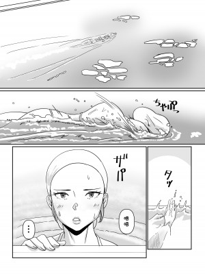 [浜せい (鐵喰)] プールサイドで先生達と楽しんでます [cqxl自己汉化] [DL版]_02