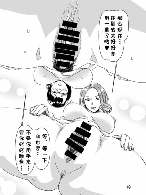 [浜せい (鐵喰)] プールサイドで先生達と楽しんでます [cqxl自己汉化] [DL版]_08