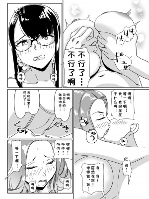 [浜せい (鐵喰)] プールサイドで先生達と楽しんでます [cqxl自己汉化] [DL版]_04