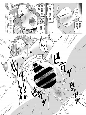 [浜せい (鐵喰)] プールサイドで先生達と楽しんでます [cqxl自己汉化] [DL版]_19