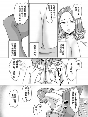 [浜せい (鐵喰)] プールサイドで先生達と楽しんでます [cqxl自己汉化] [DL版]_11