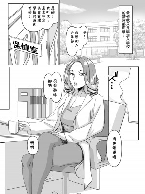 [浜せい (鐵喰)] プールサイドで先生達と楽しんでます [cqxl自己汉化] [DL版]_10