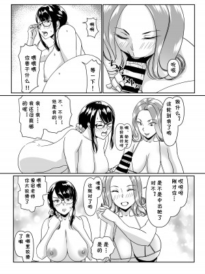 [浜せい (鐵喰)] プールサイドで先生達と楽しんでます [cqxl自己汉化] [DL版]_07