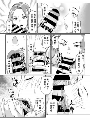 [浜せい (鐵喰)] プールサイドで先生達と楽しんでます [cqxl自己汉化] [DL版]_14