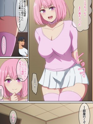 [はらへら] セフレな幼馴染_08