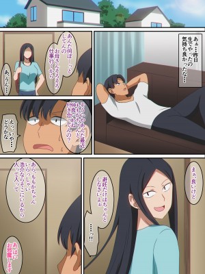 [はらへら] セフレな幼馴染_07