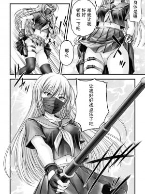[弥弛] スケバン退魔師 女郎蜘蛛陵辱篇 (二次元ドリームマガジンVol.123) [中国翻訳] [DL版]_02