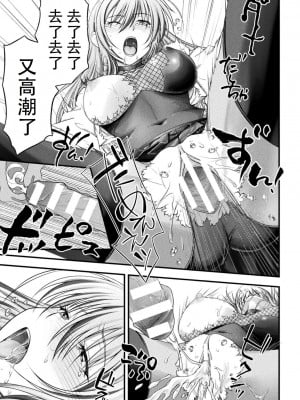 [弥弛] スケバン退魔師 女郎蜘蛛陵辱篇 (二次元ドリームマガジンVol.123) [中国翻訳] [DL版]_15