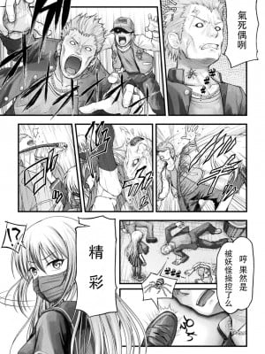 [弥弛] スケバン退魔師 女郎蜘蛛陵辱篇 (二次元ドリームマガジンVol.123) [中国翻訳] [DL版]_03