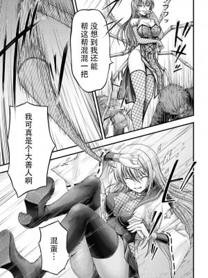 [弥弛] スケバン退魔師 女郎蜘蛛陵辱篇 (二次元ドリームマガジンVol.123) [中国翻訳] [DL版]_07