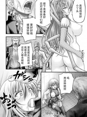 [弥弛] スケバン退魔師 女郎蜘蛛陵辱篇 (二次元ドリームマガジンVol.123) [中国翻訳] [DL版]_16