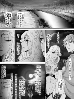 [sad.co (さどっこ)] 逆襲スレイブ4_013