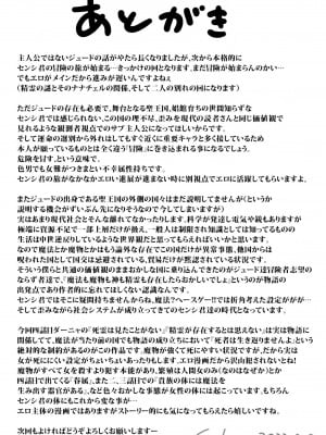 [sad.co (さどっこ)] 逆襲スレイブ4_103