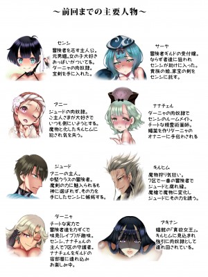 [sad.co (さどっこ)] 逆襲スレイブ4_003