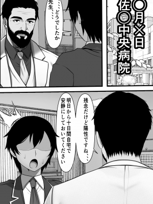 [フリテン堂] 俺のオナホがクラスメイトの生マンコと繋がっていた件_02