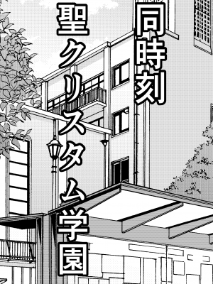 [フリテン堂] 俺のオナホがクラスメイトの生マンコと繋がっていた件_09